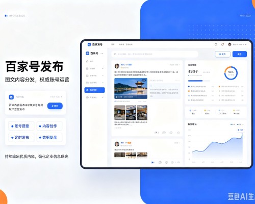 巢湖百家号信息发布代运营